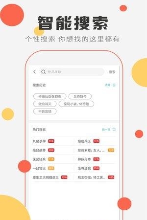 趣米小说阅读最新版  v3.5.2图4