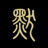 地下城与勇士M韩服