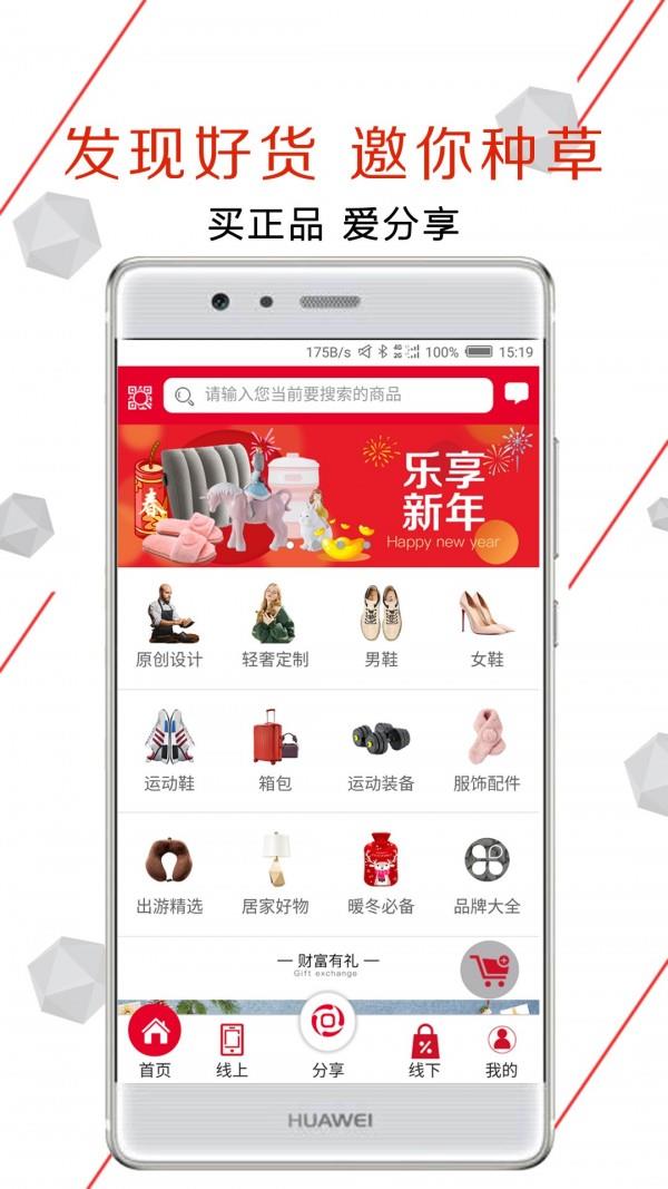 乐淘互联  v2.1图1