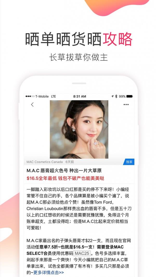 加拿大省钱快报  v10.0.0_07图5