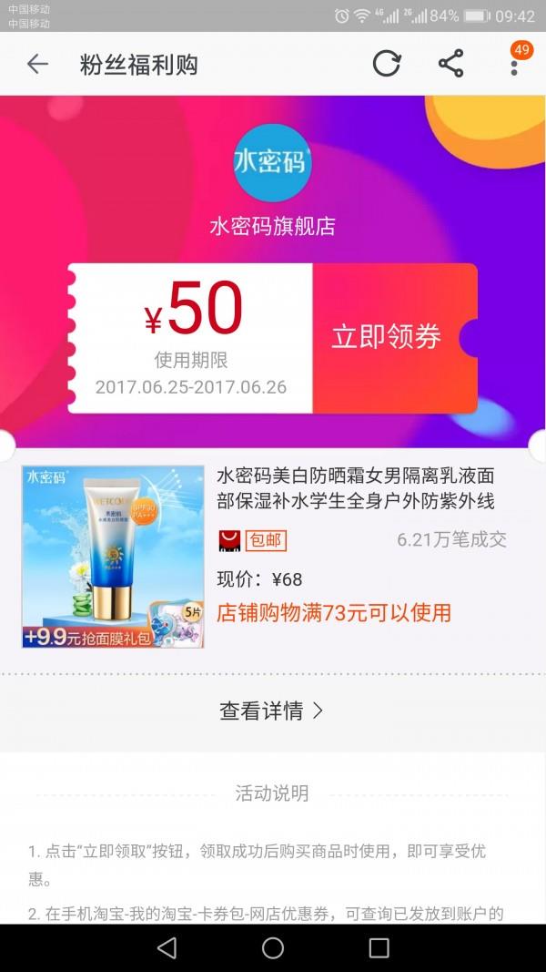 桔桔券  v1.2.07图2