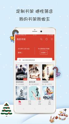 热搜小说  v3.4.2图2