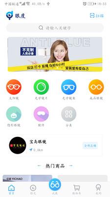 眼度  v1.4图1