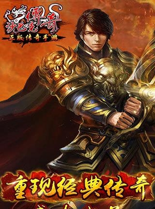 沙巴克传奇手游变态版  v1.0.21.0图4