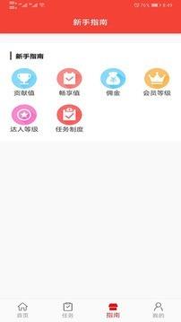 畅享街  v2.0.5图1