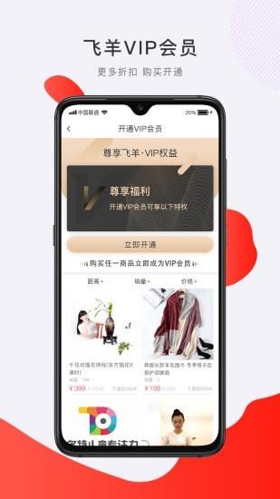 飞羊  v3.7.6图3
