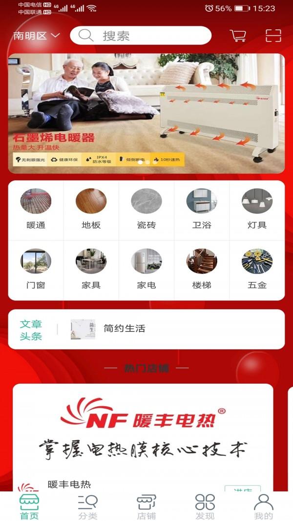 益家云  v1.5图3