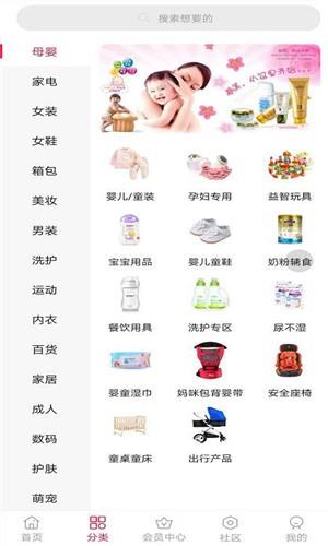 爱小淘  v1.5.8图3