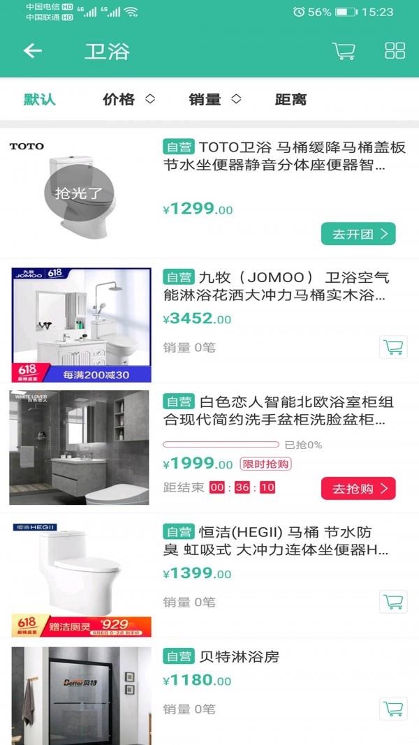 益家云  v1.5图2