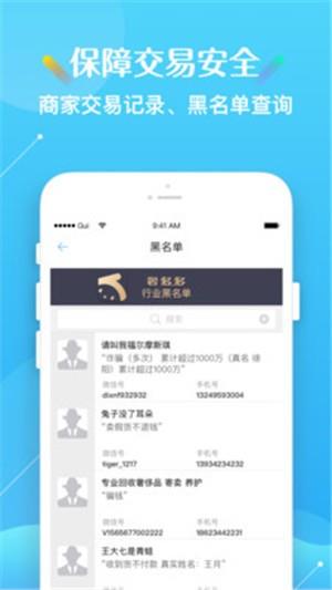 奢多多  v1.0.8图3