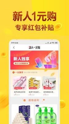 买手省钱购  v6.0.6210图1