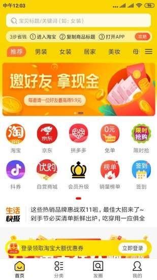 神灯优购  v1.0.0图1