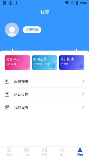 核桃免费小说最新版  v1.3.7图2