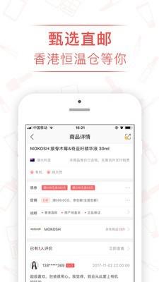 鲨鱼货栈  v1.1.4图3