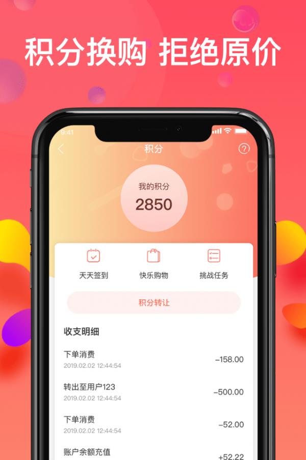 乐活优选  v1.1.9图3