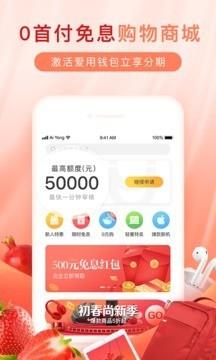 爱来商城  v4.5.3图3