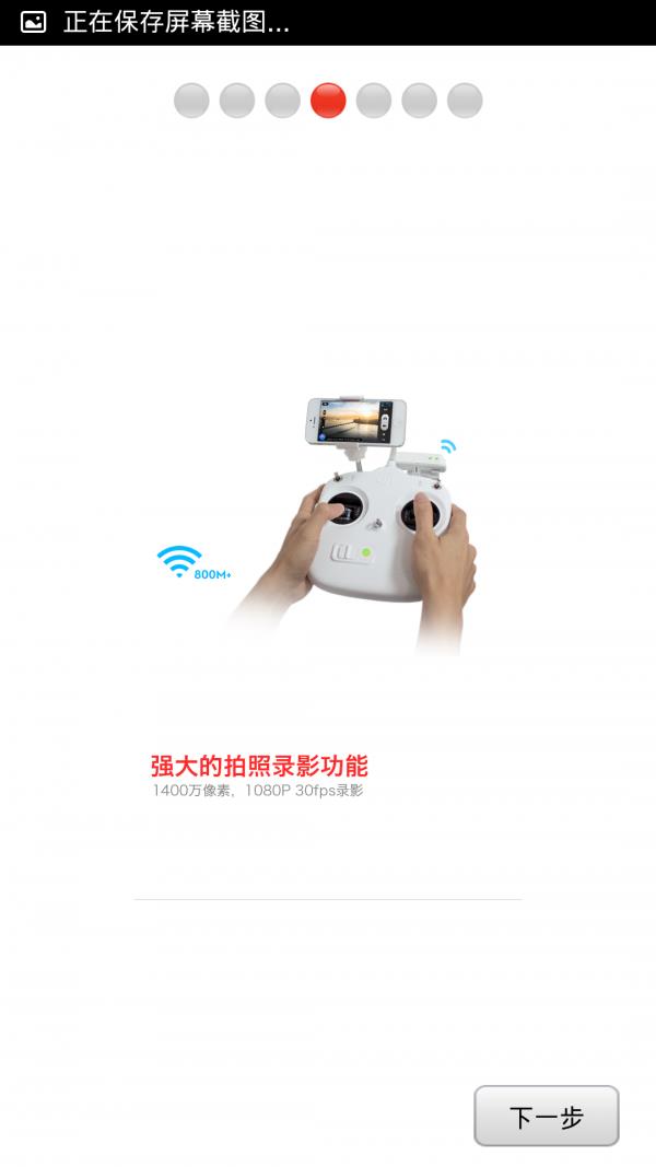 DJI视觉(DJI VISION)  v1.0.61图3