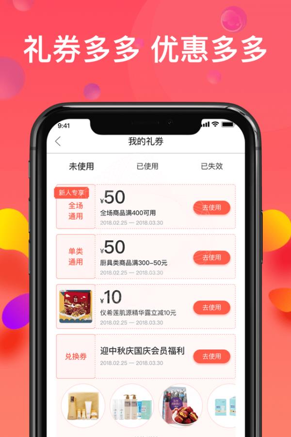 乐活优选  v1.1.9图5