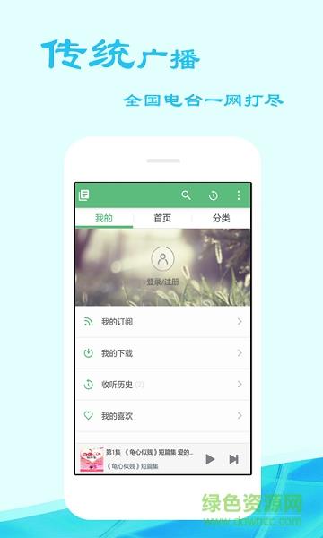 快听书手机版  v4.0.2图1