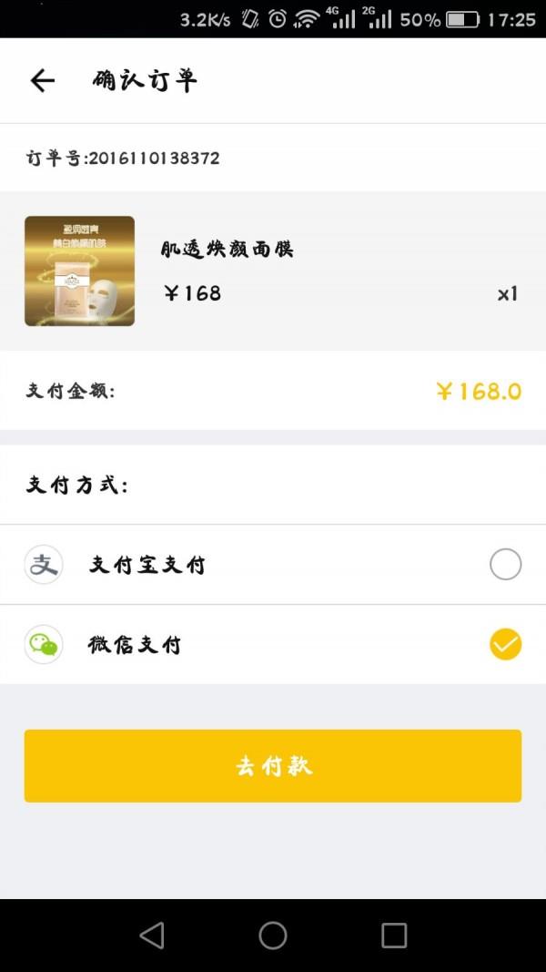 芮娜商城  v2.0图4