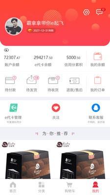 霸拿拿  v2.2图3