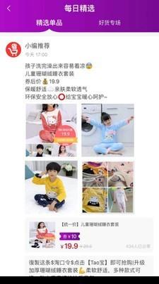 省多啦  v1.1.14图3