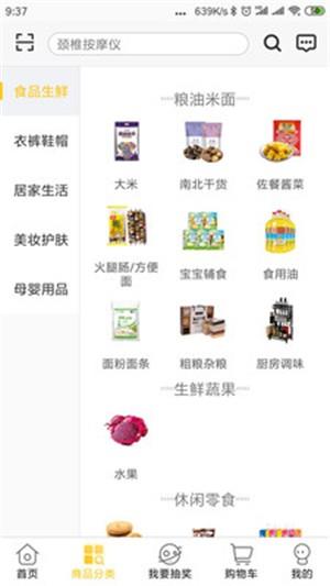 金国威商城  v2.2.3图3