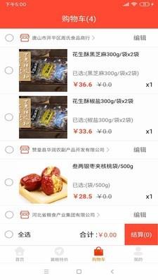惠众  v1.0.3图3