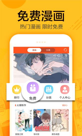 蜗牛漫画vip破解永久版  v1.0.6图3