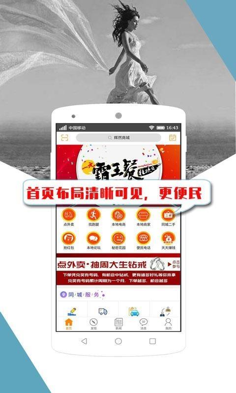 辉然商城  v5.4.0图2