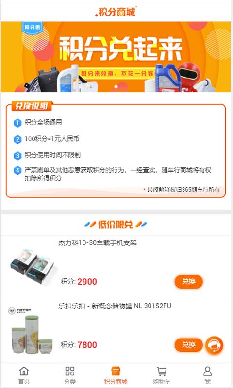 随车行  v4.4.6图3