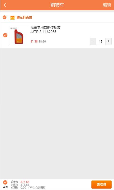 随车行  v4.4.6图4