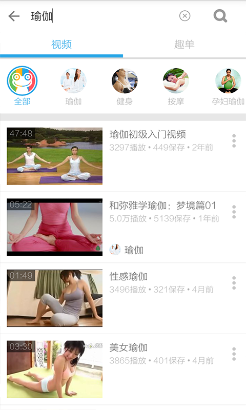 健身操视频  v3.8.2图5