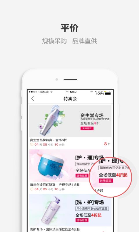 美联购  v2.3图4