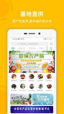 菏菜壹号  v1.1.1图1