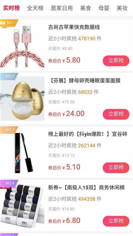 萌她她  v5.3.60图2