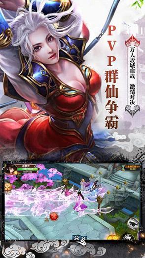 仙狐传奇手游九游版  v3.0.4图3