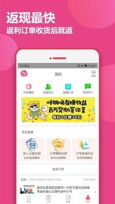 如意贝  v1.8.2图4