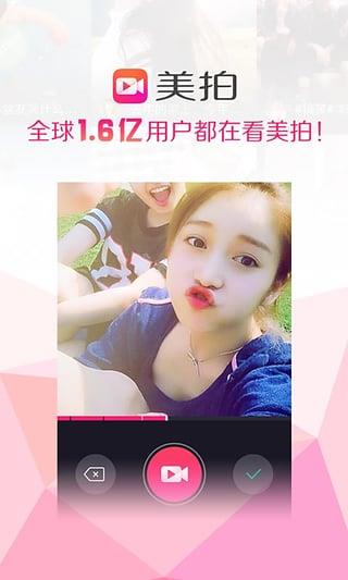 PAPI酱公开课美拍直播  v5.0.1图3