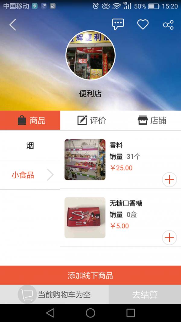 聚汇万家  v1.09图2