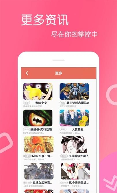 免费漫画最新版  v8.9.9图2