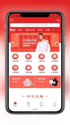 惠淘妈妈  v0.0.8图1