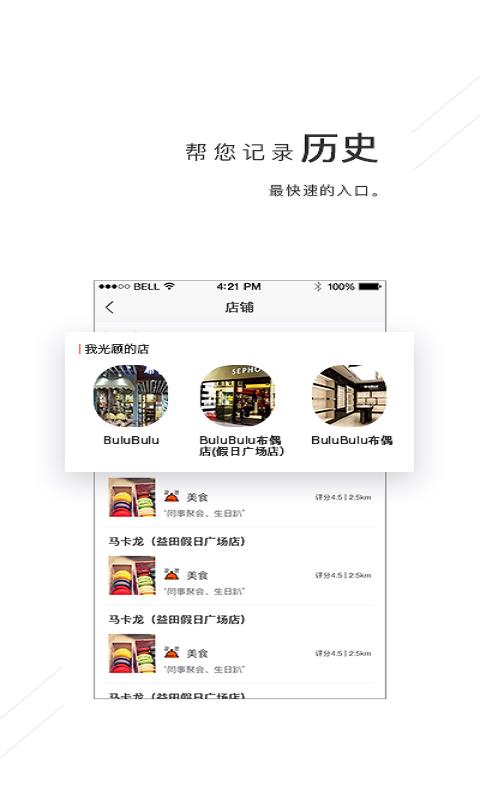 吉粮零售  v1.1.8图1