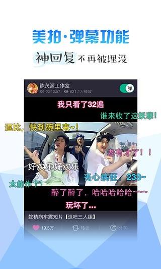 PAPI酱公开课美拍直播  v5.0.1图4