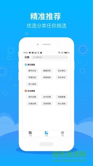 豆阅免费小说  v1.0.1.0图2