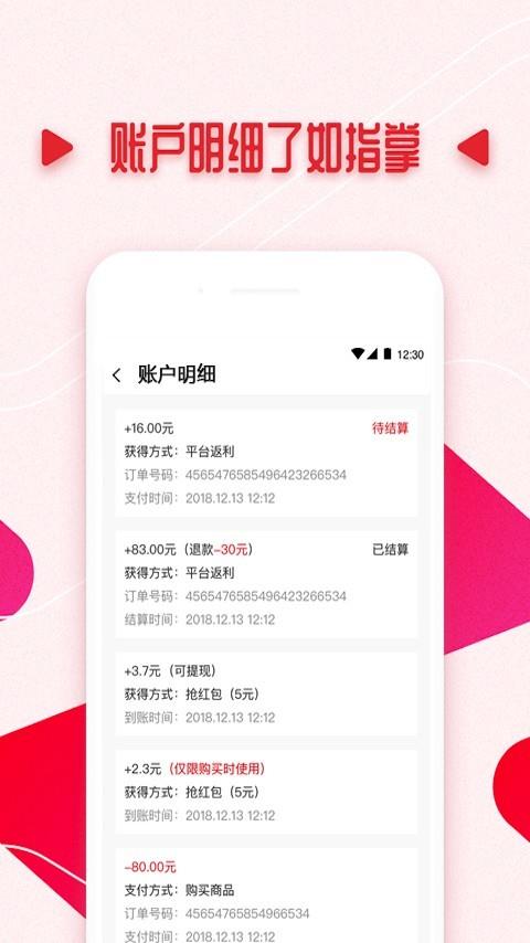 秘选  v1.4.12图3