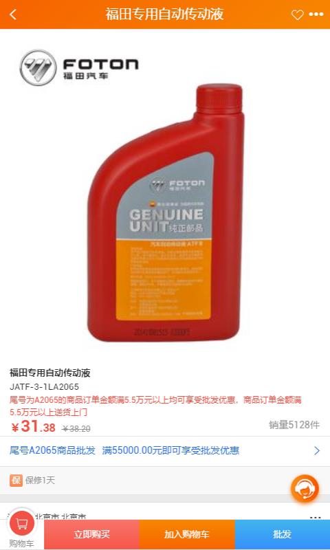 随车行  v4.4.6图2