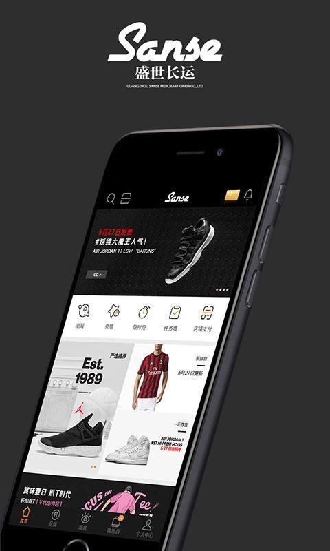 SANSE  v1.3.4图1