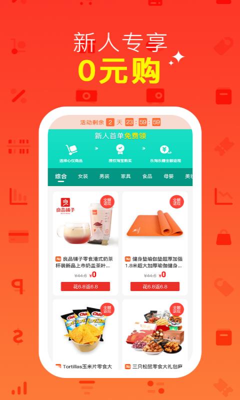 乐淘乐赚
