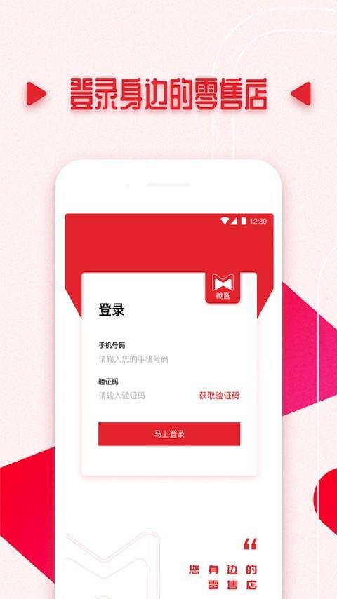 秘选  v1.4.12图1